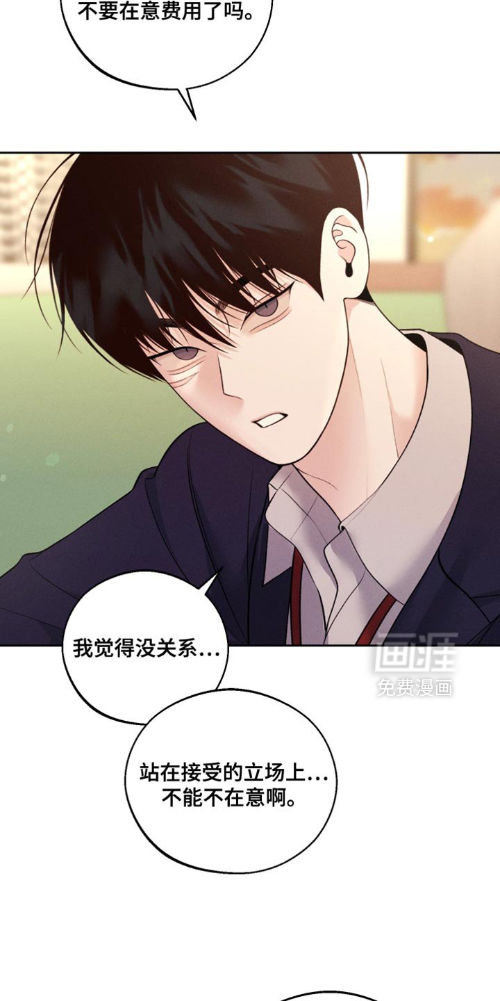 第60章：【第二季】高薪兼职