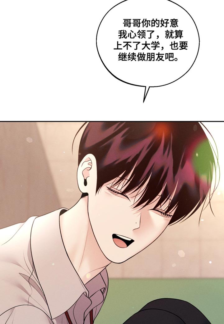 第60章：【第二季】高薪兼职