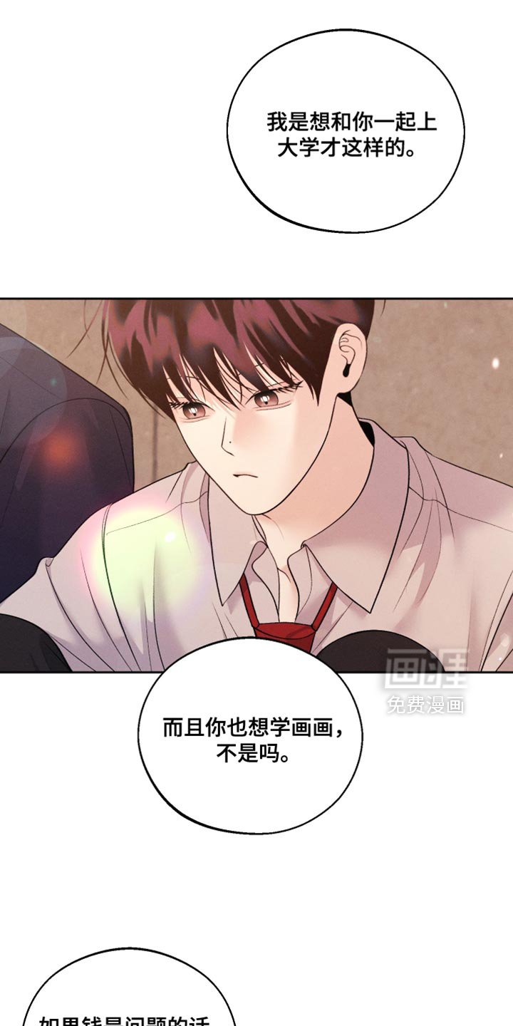 第60章：【第二季】高薪兼职