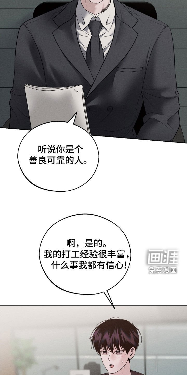 第61章：【第二季联动版】交朋友