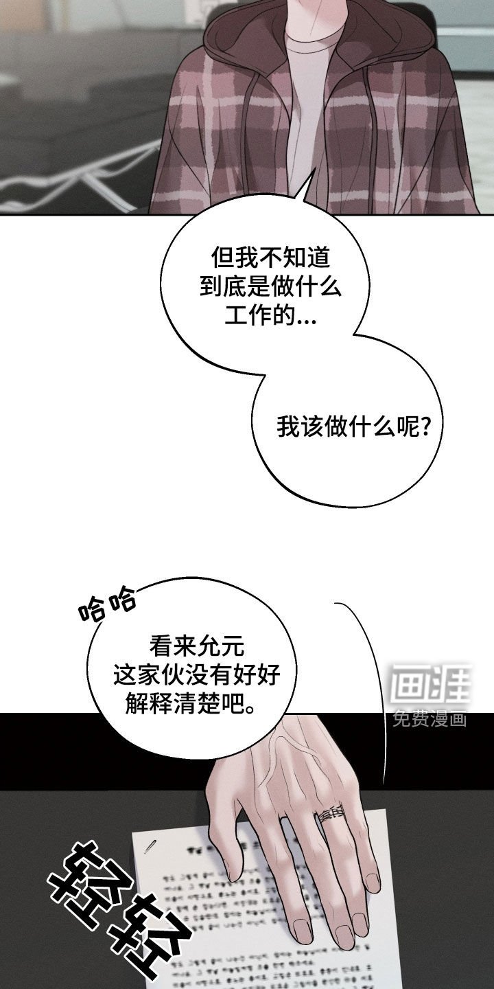 第61章：【第二季联动版】交朋友