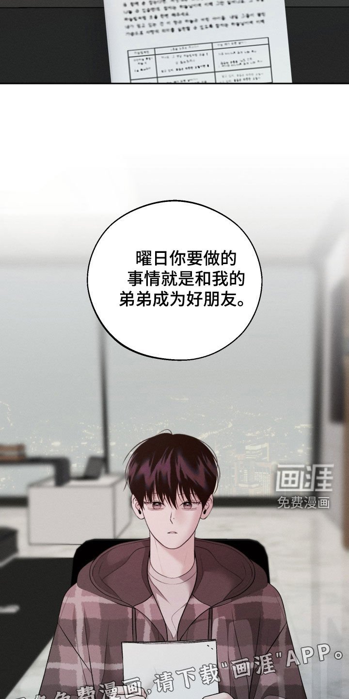 第61章：【第二季联动版】交朋友