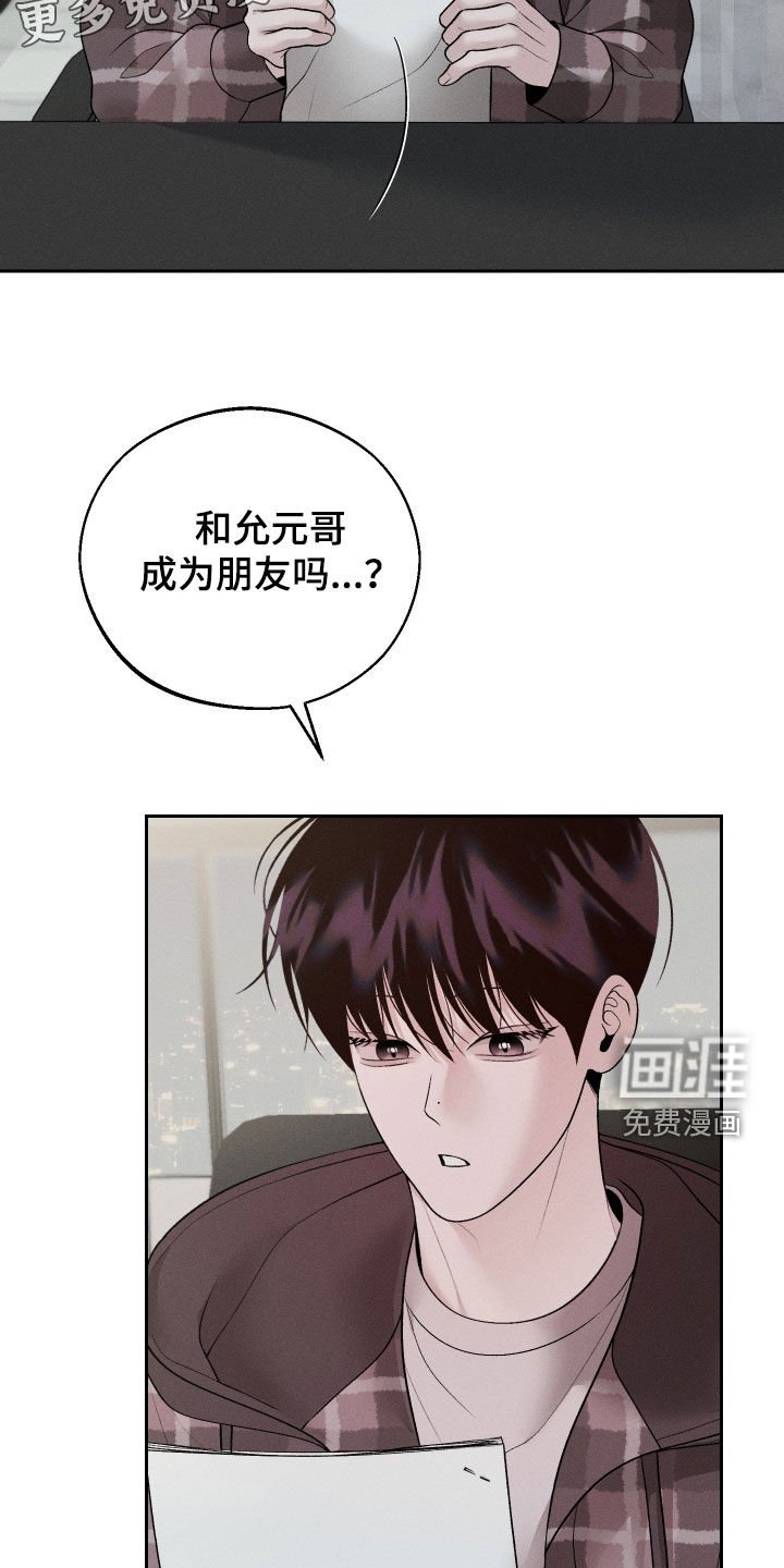 第61章：【第二季联动版】交朋友
