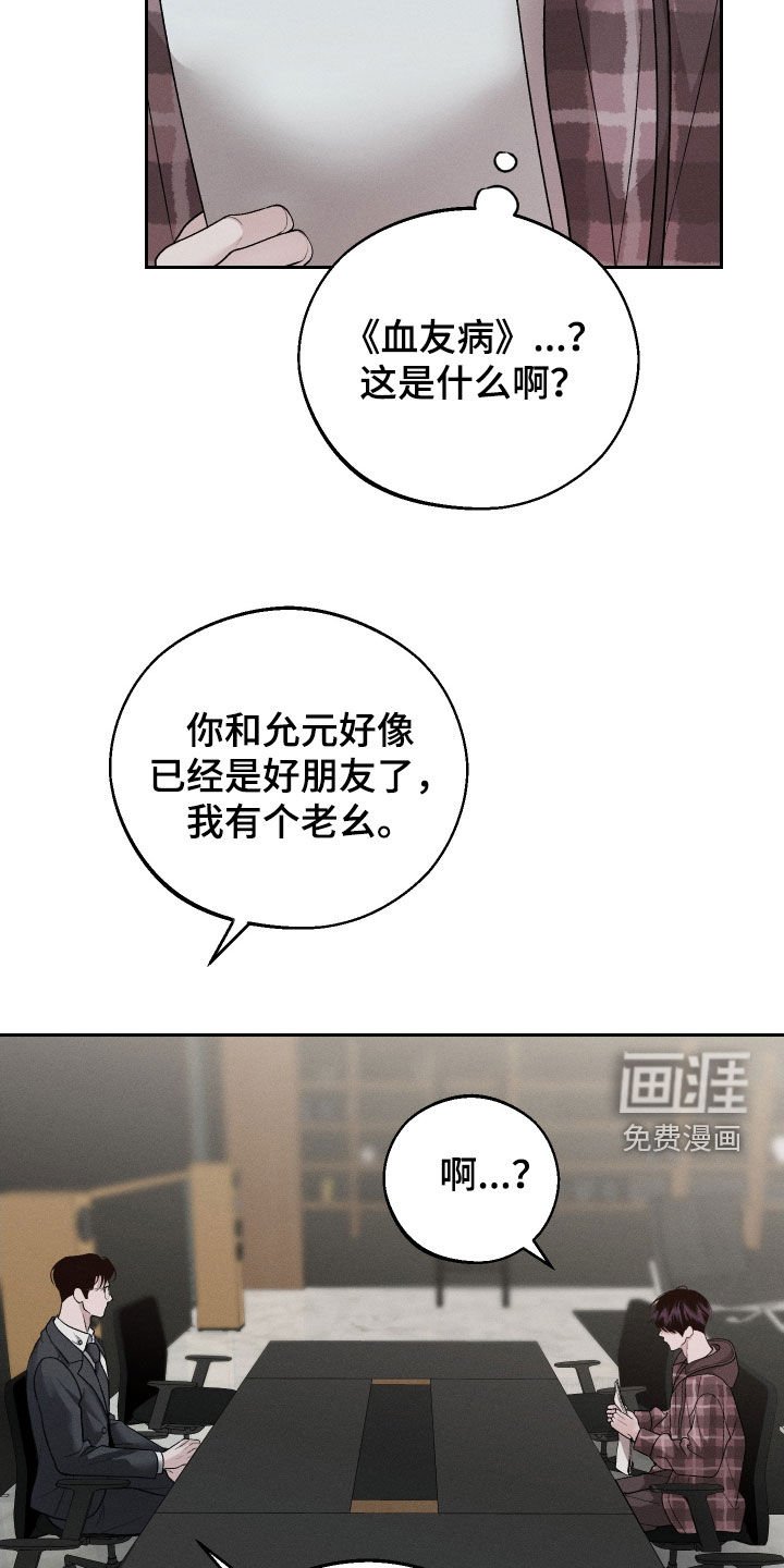 第61章：【第二季联动版】交朋友
