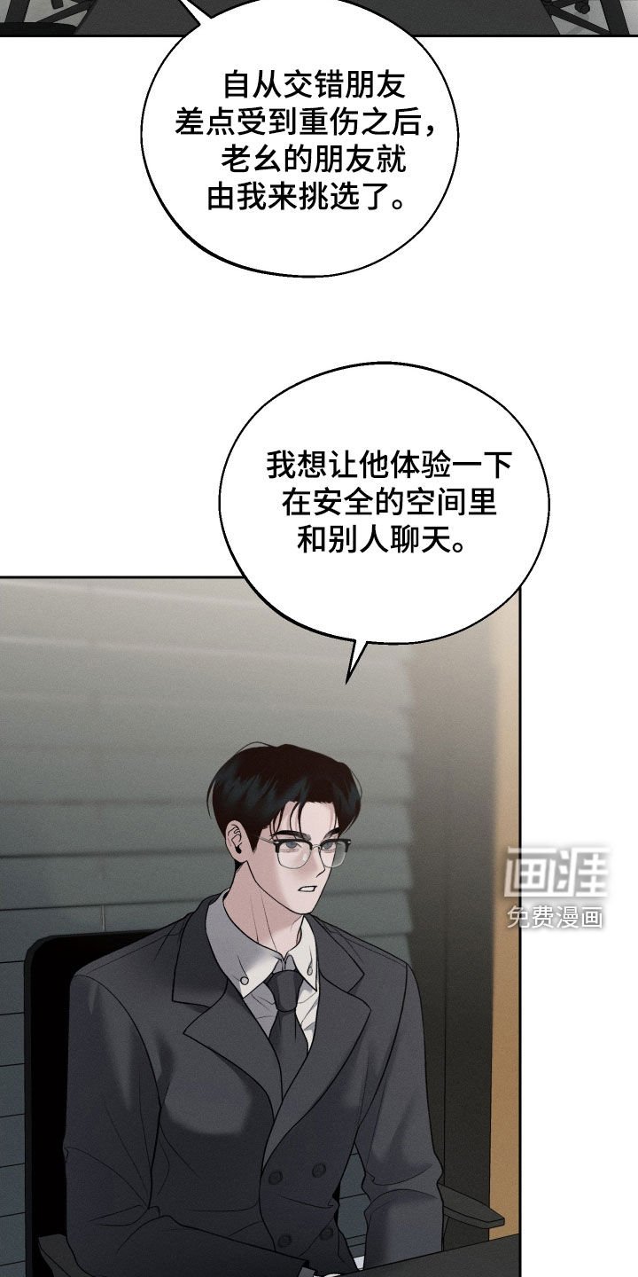 第61章：【第二季联动版】交朋友