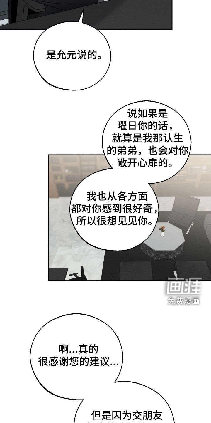第61章：【第二季联动版】交朋友