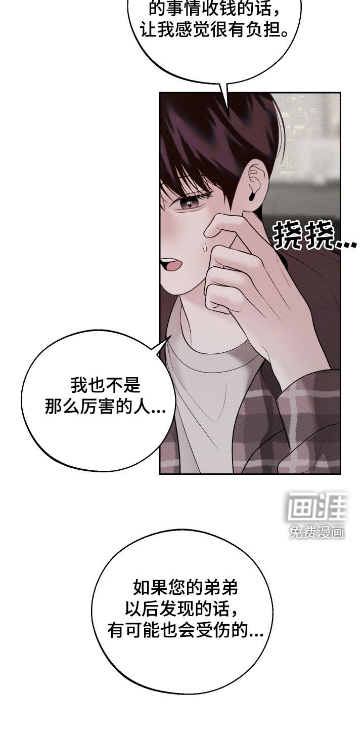 第61章：【第二季联动版】交朋友