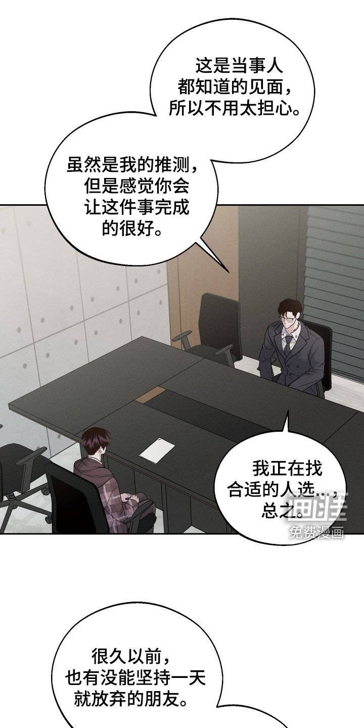 第61章：【第二季联动版】交朋友
