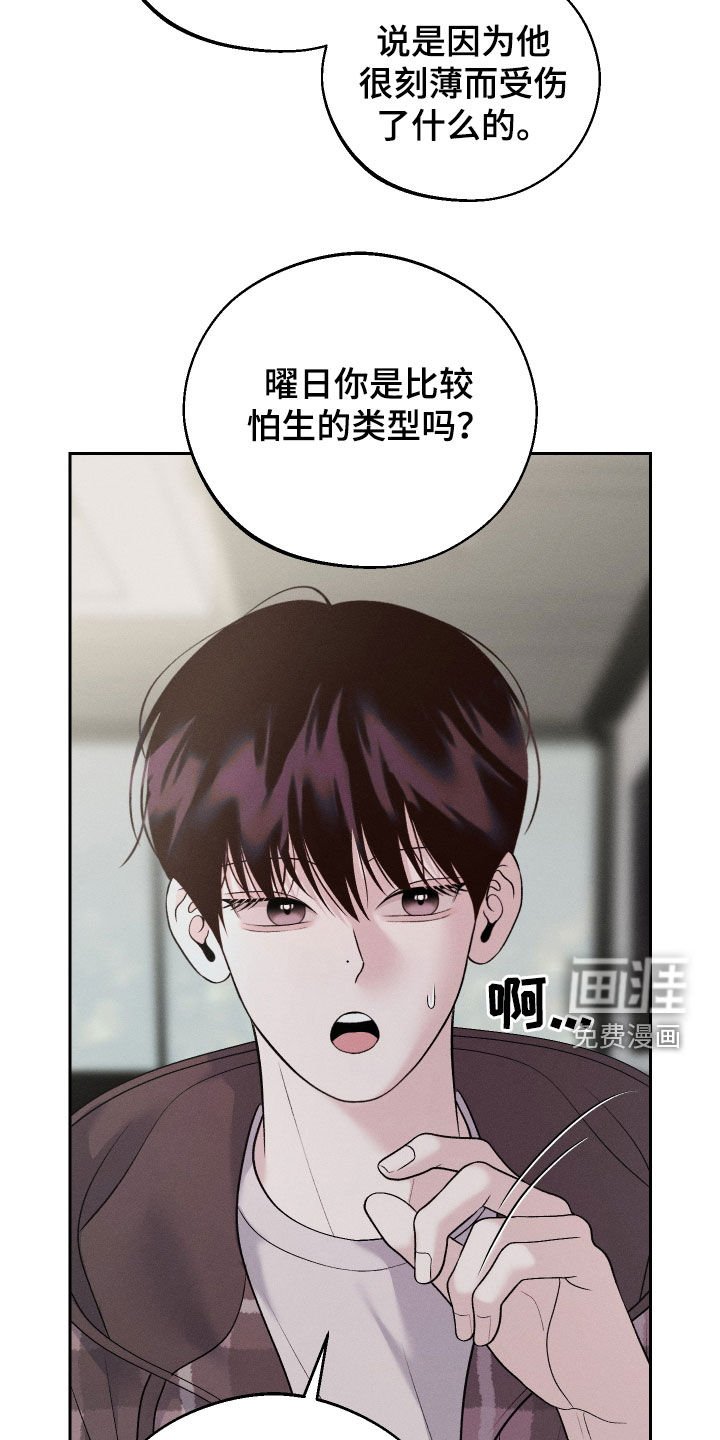 第61章：【第二季联动版】交朋友