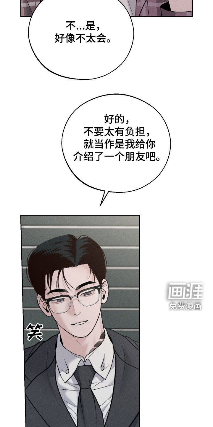 第61章：【第二季联动版】交朋友