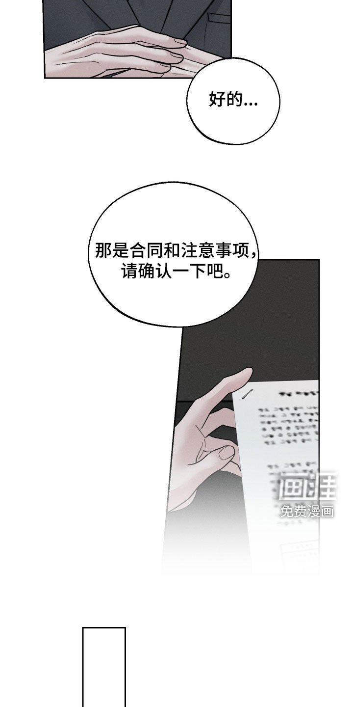 第61章：【第二季联动版】交朋友