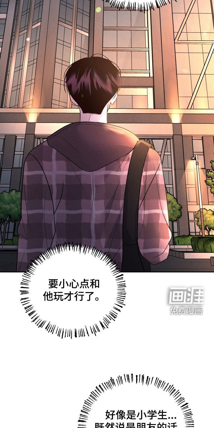 第61章：【第二季联动版】交朋友