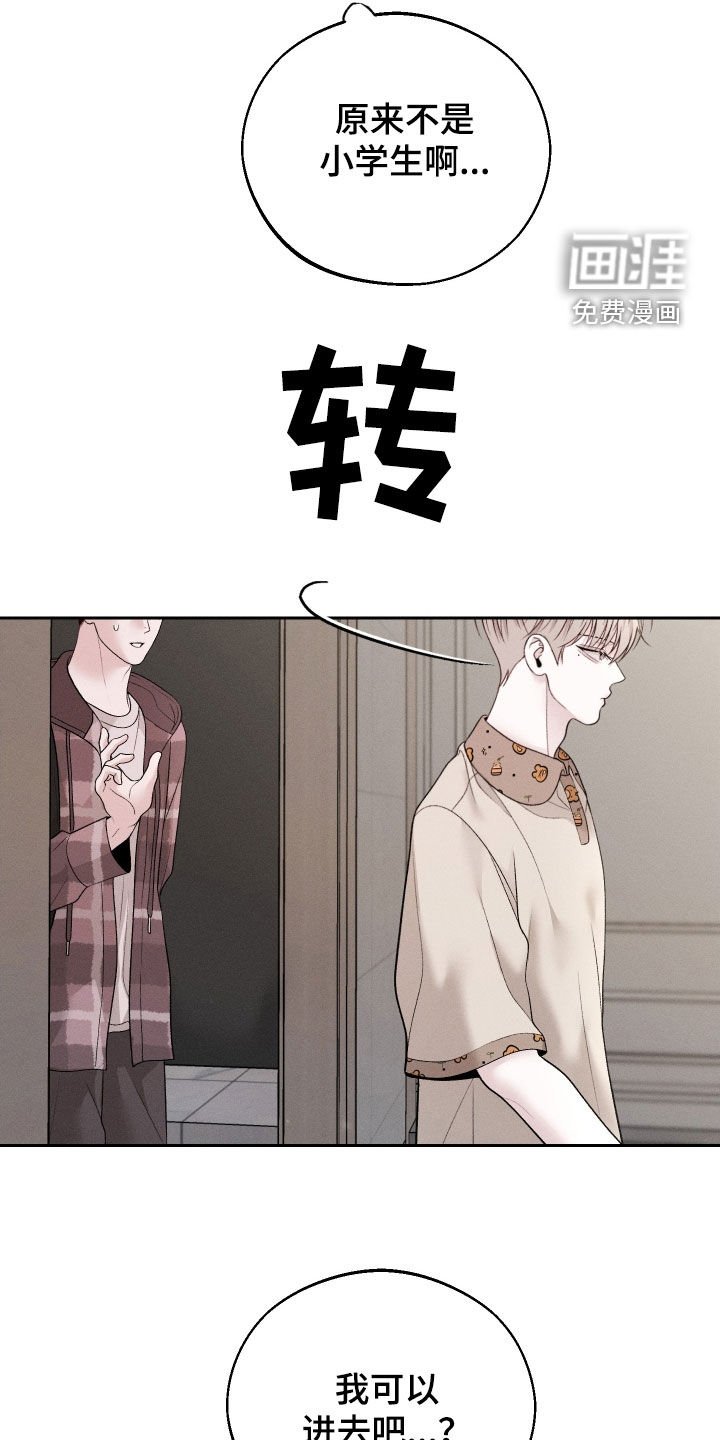 第61章：【第二季联动版】交朋友