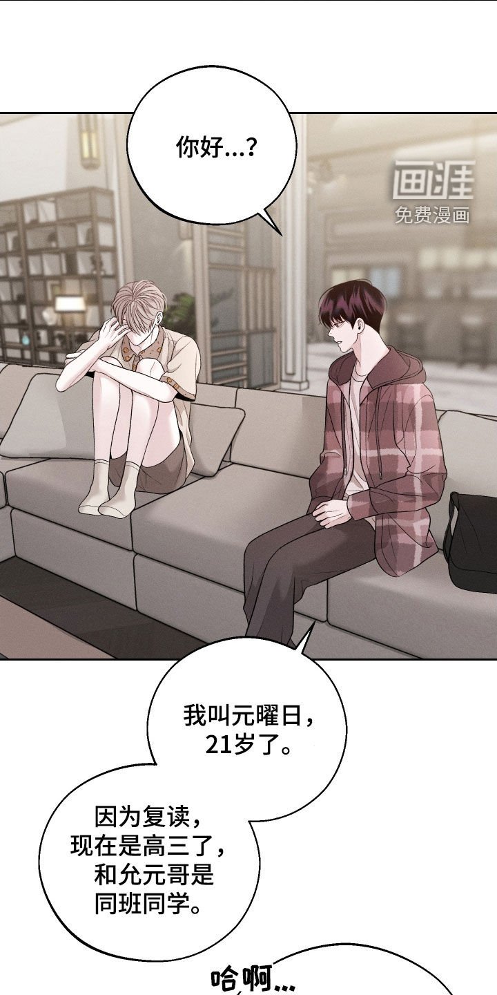 第61章：【第二季联动版】交朋友