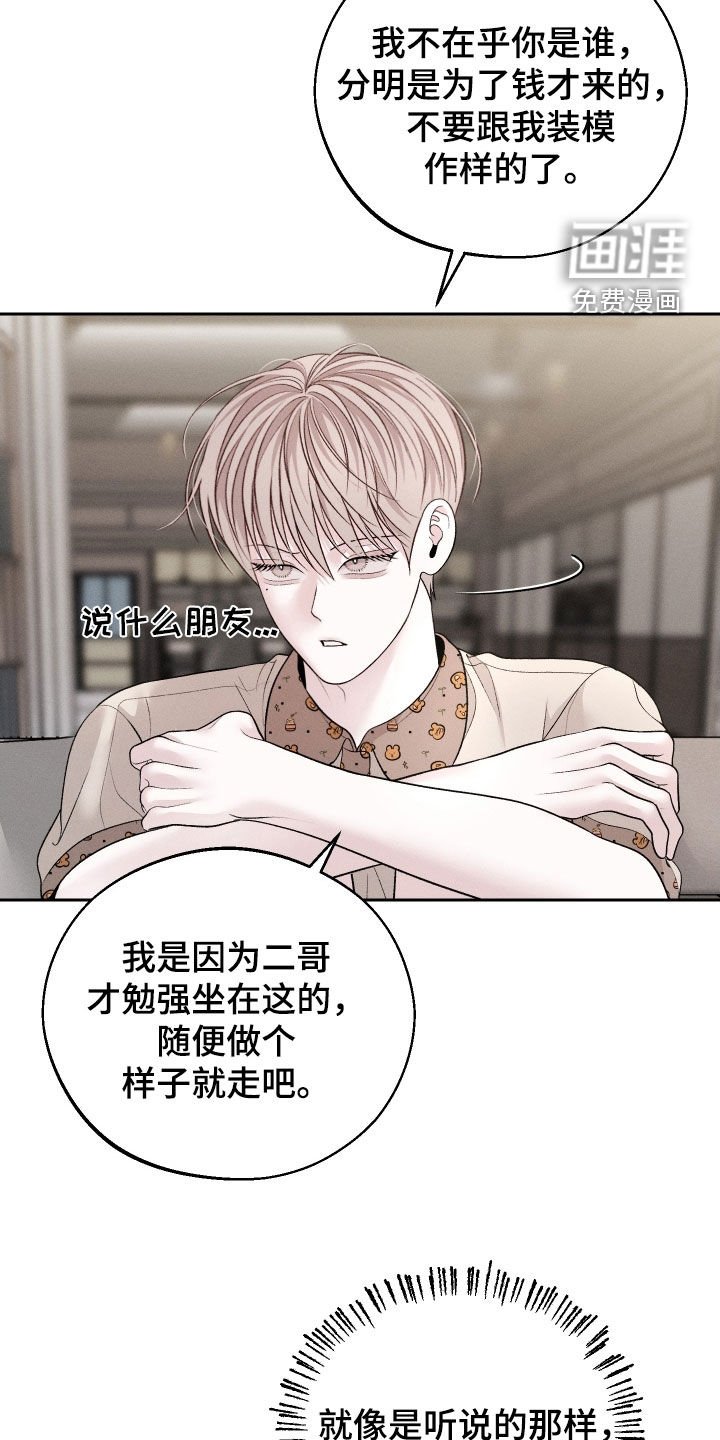 第61章：【第二季联动版】交朋友