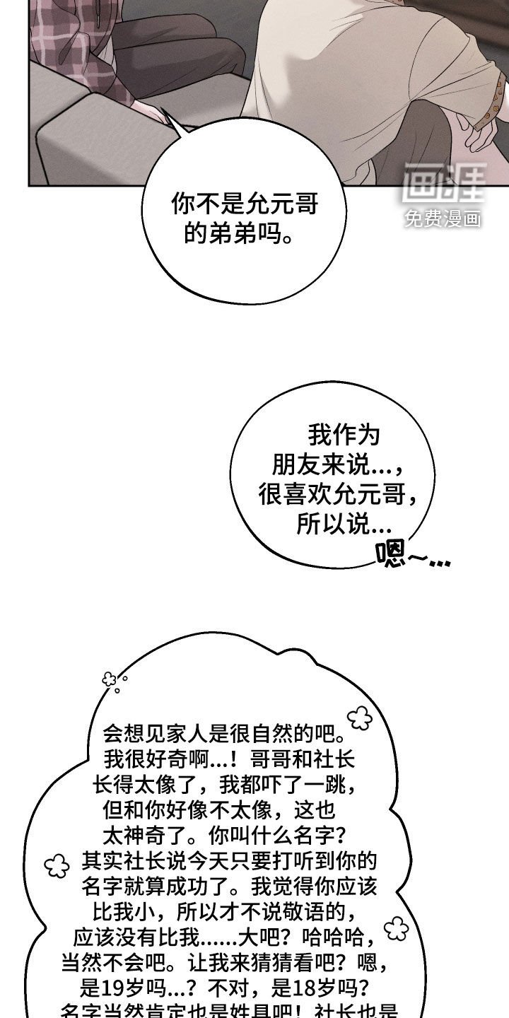 第61章：【第二季联动版】交朋友