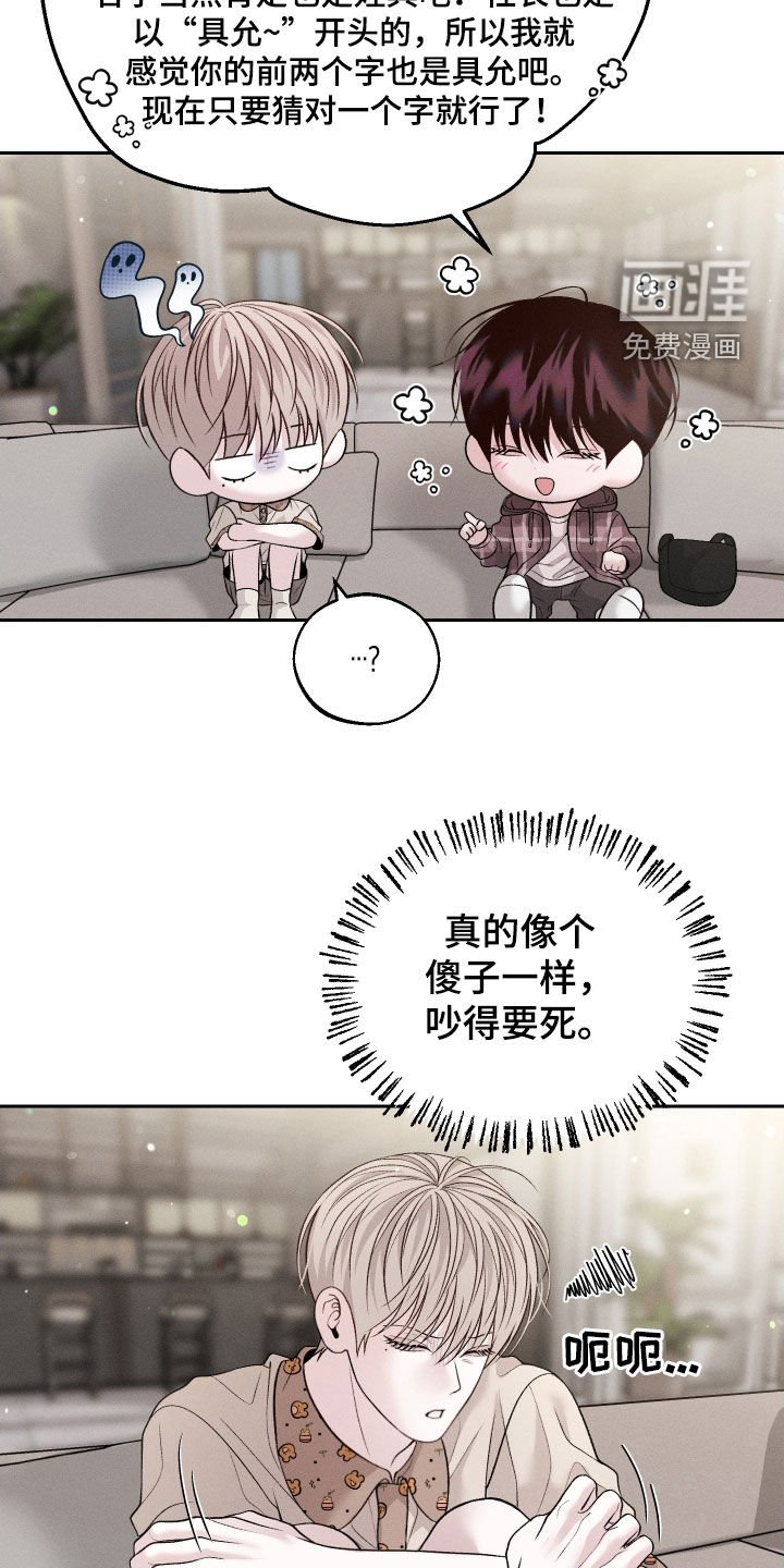 第61章：【第二季联动版】交朋友
