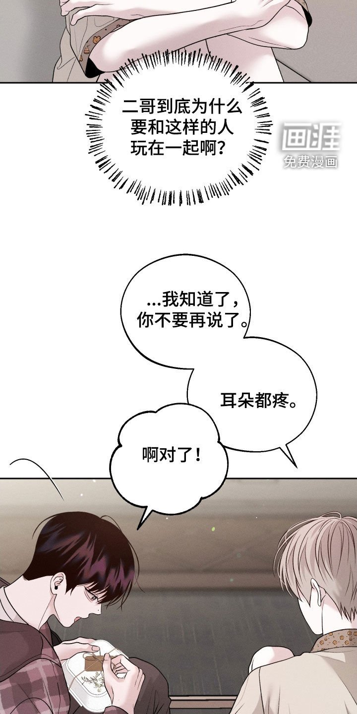 第61章：【第二季联动版】交朋友