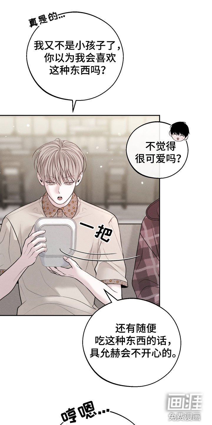 第62章：【第二季联动版】进展