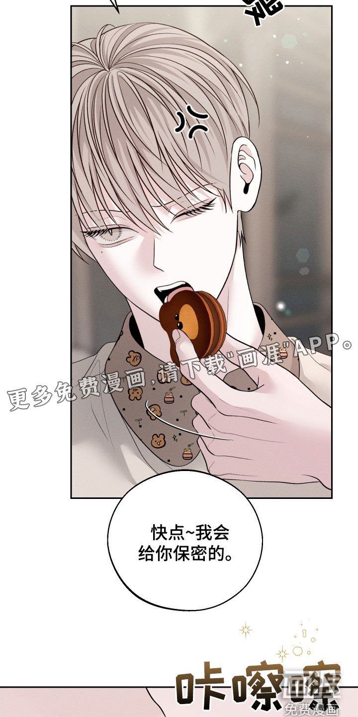 第62章：【第二季联动版】进展