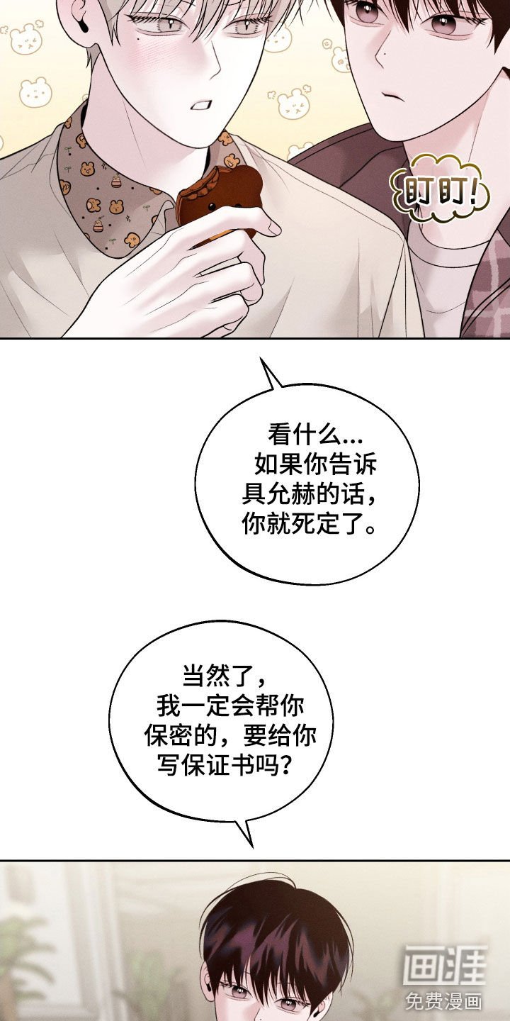 第62章：【第二季联动版】进展