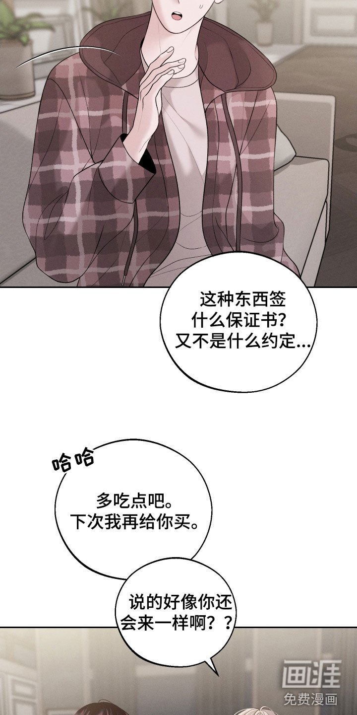 第62章：【第二季联动版】进展