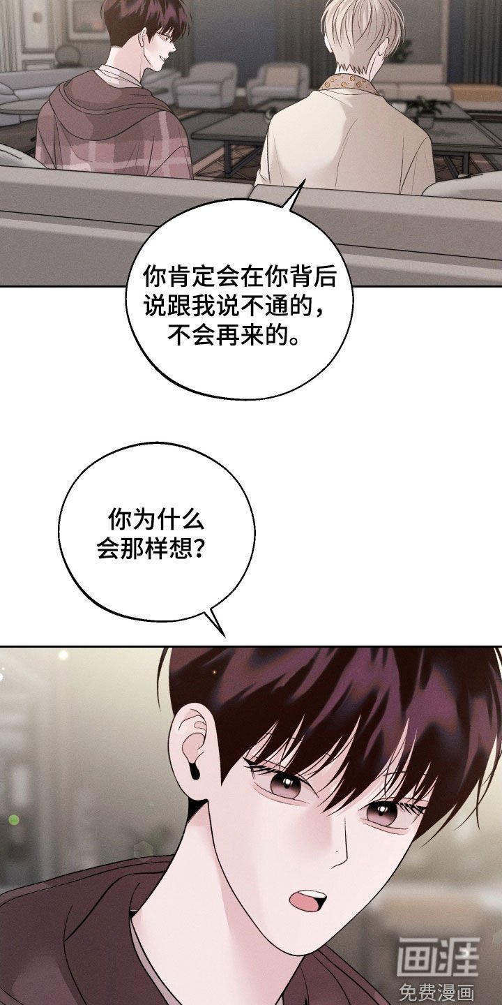 第62章：【第二季联动版】进展