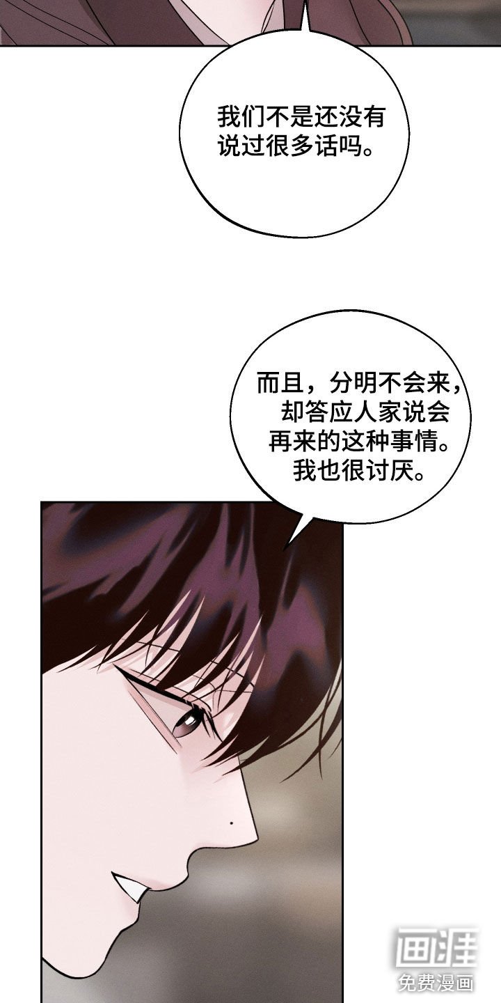 第62章：【第二季联动版】进展