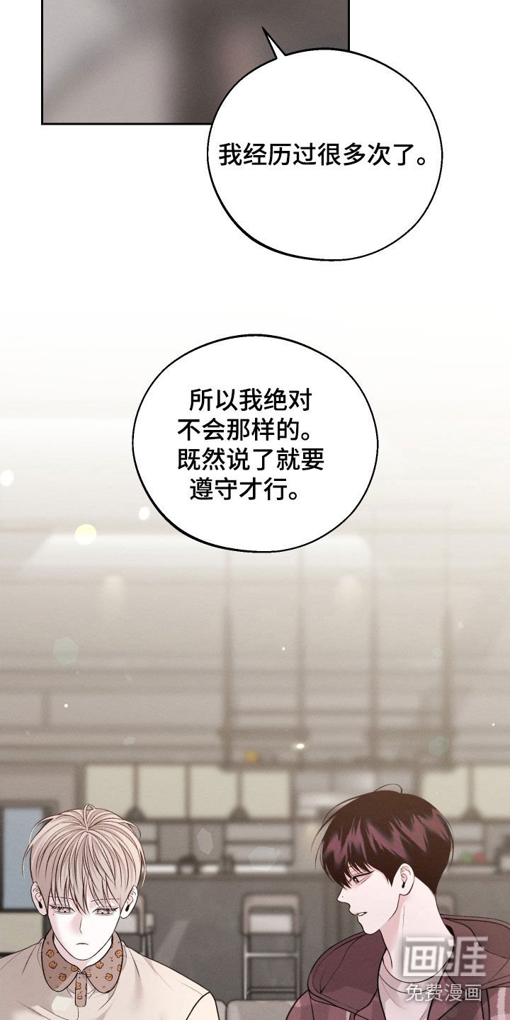 第62章：【第二季联动版】进展