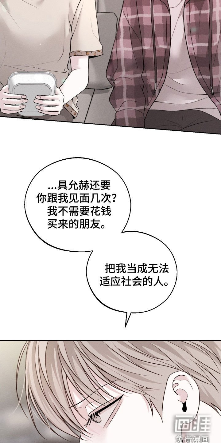 第62章：【第二季联动版】进展