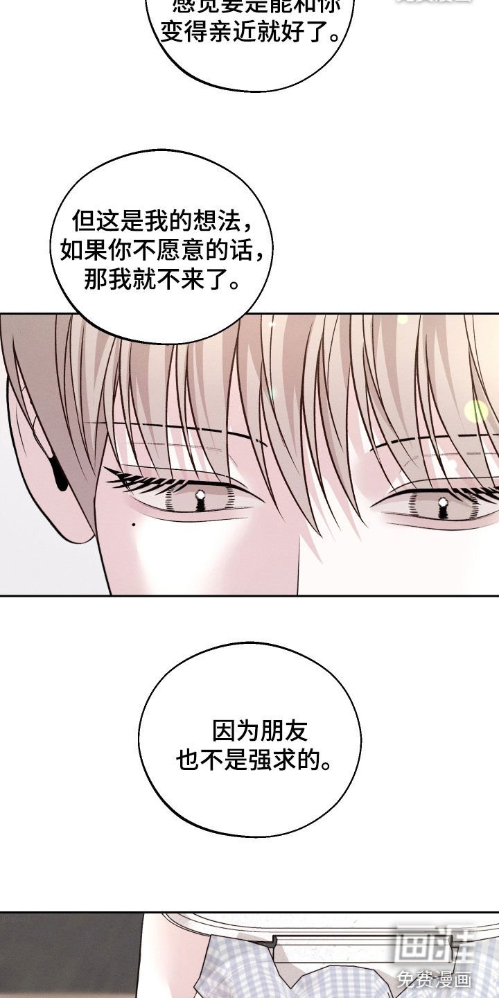 第62章：【第二季联动版】进展