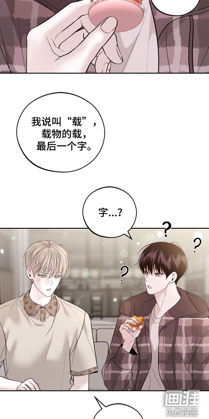 第62章：【第二季联动版】进展