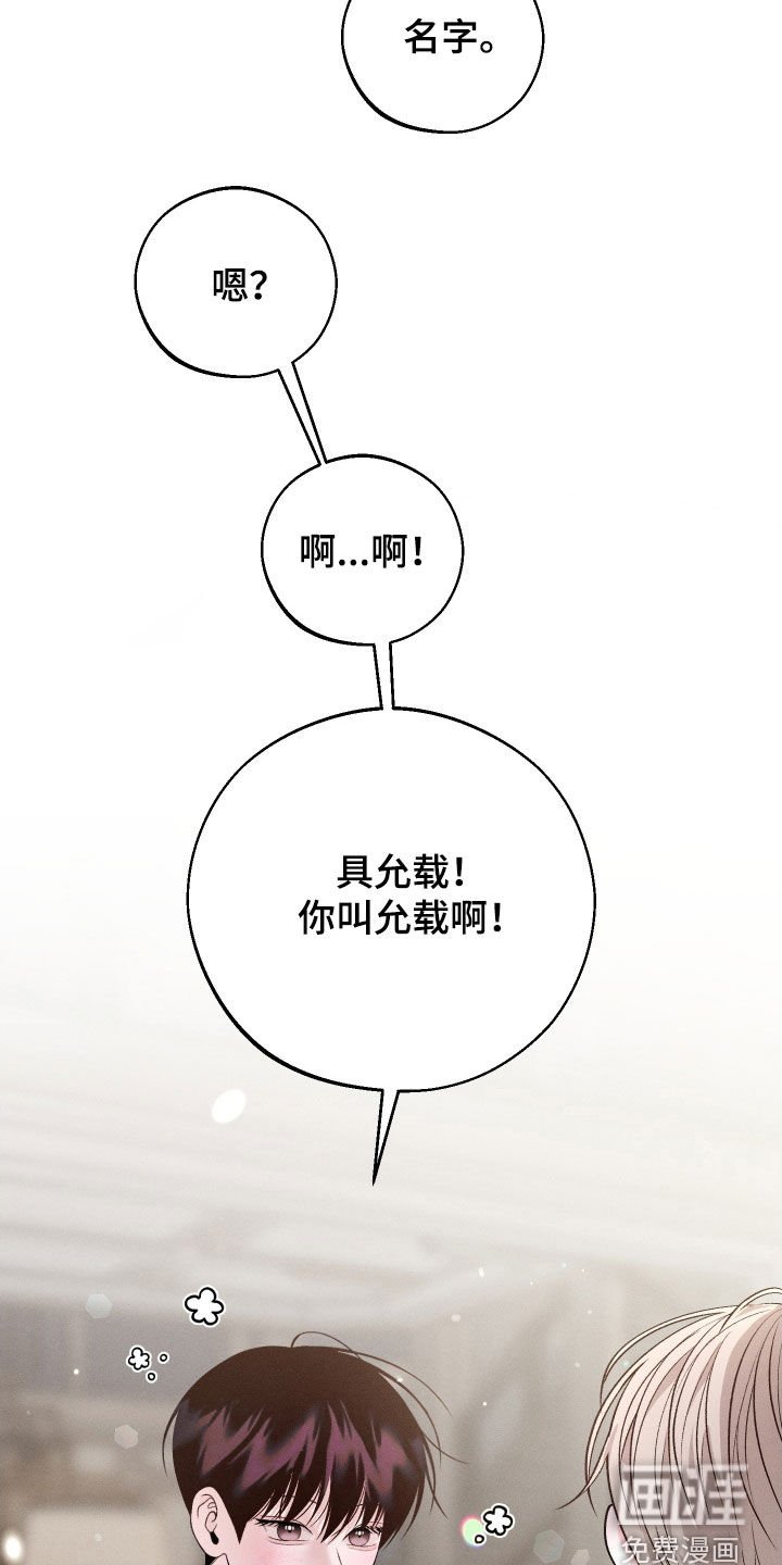 第62章：【第二季联动版】进展