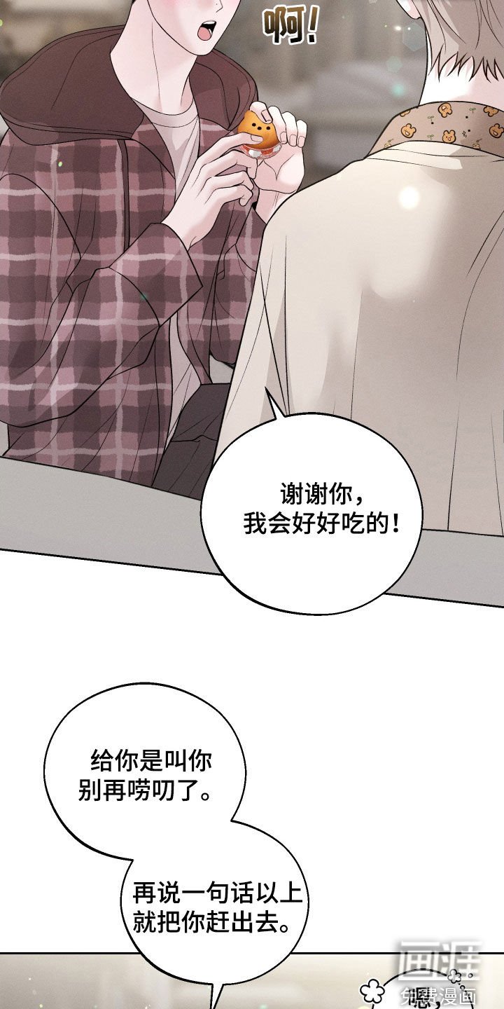 第62章：【第二季联动版】进展