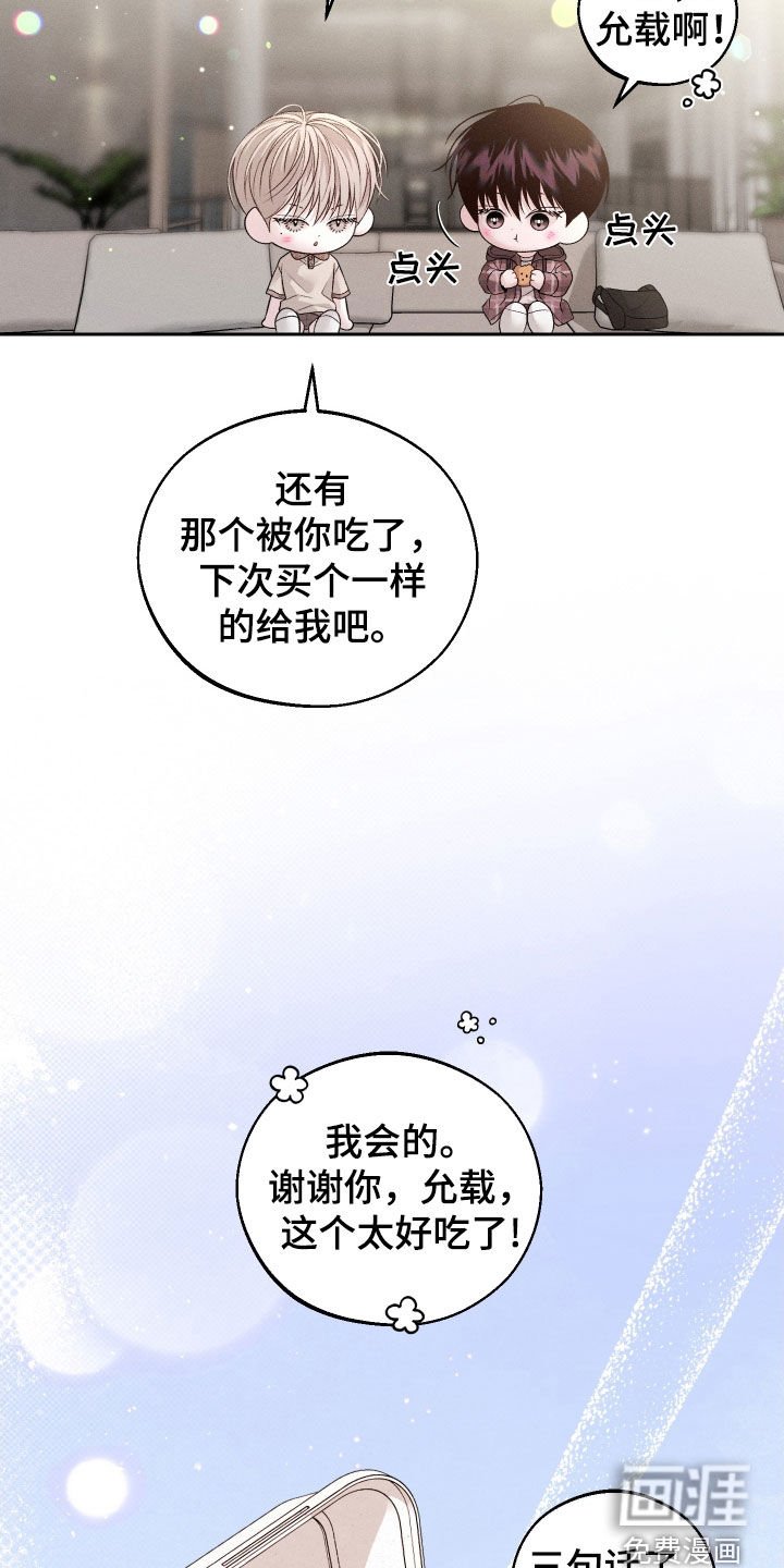 第62章：【第二季联动版】进展