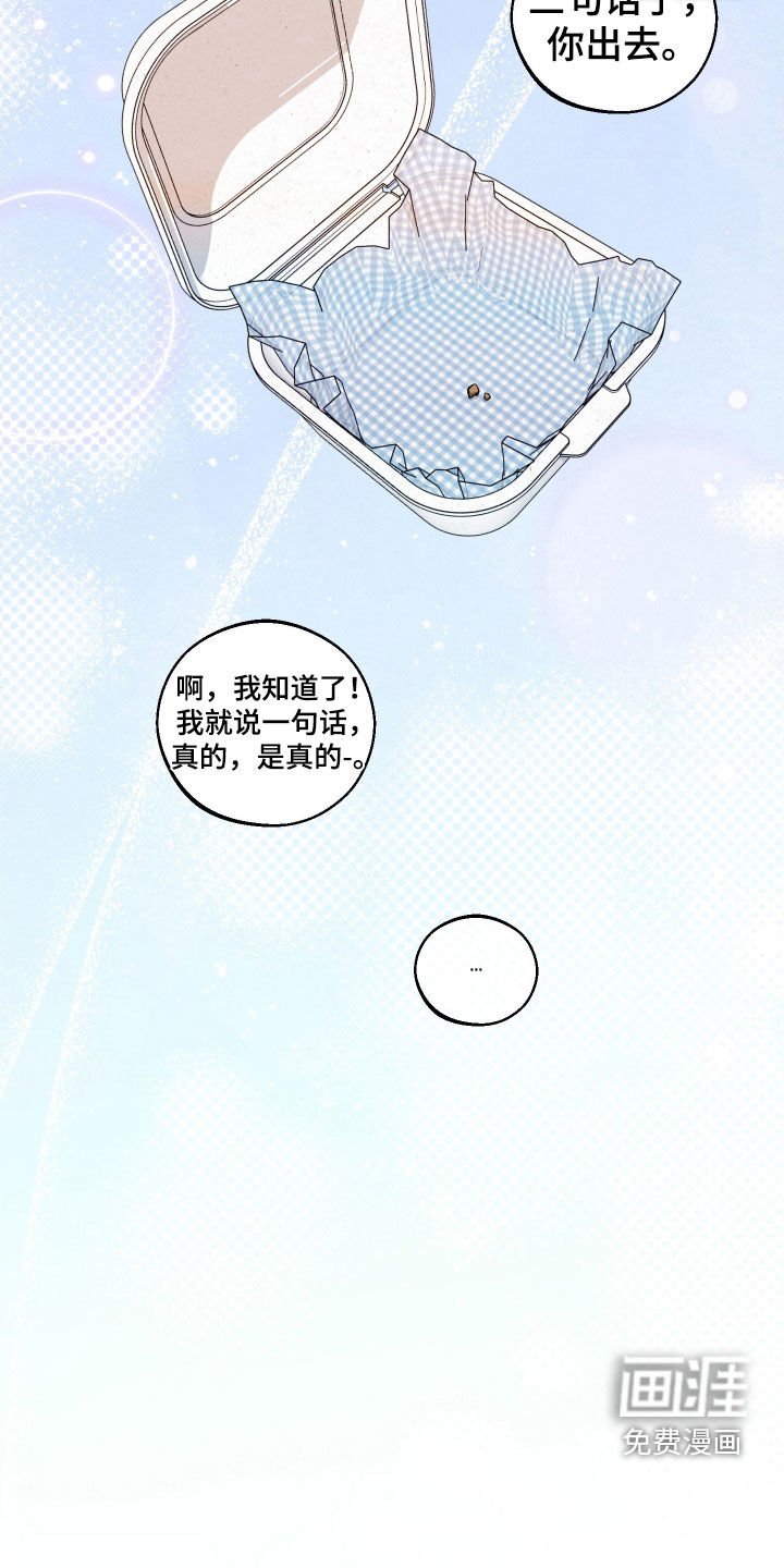 第62章：【第二季联动版】进展
