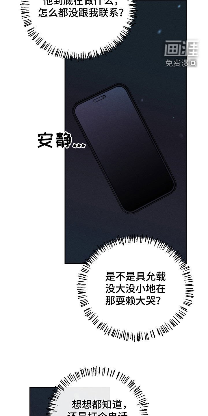 第62章：【第二季联动版】进展