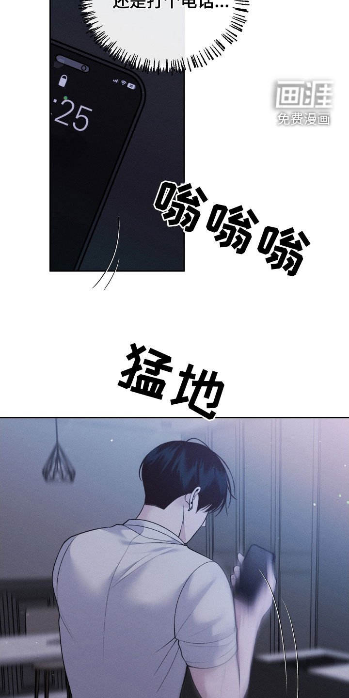 第62章：【第二季联动版】进展