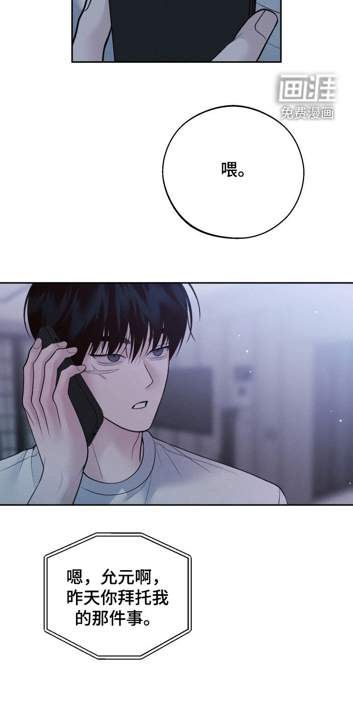 第62章：【第二季联动版】进展
