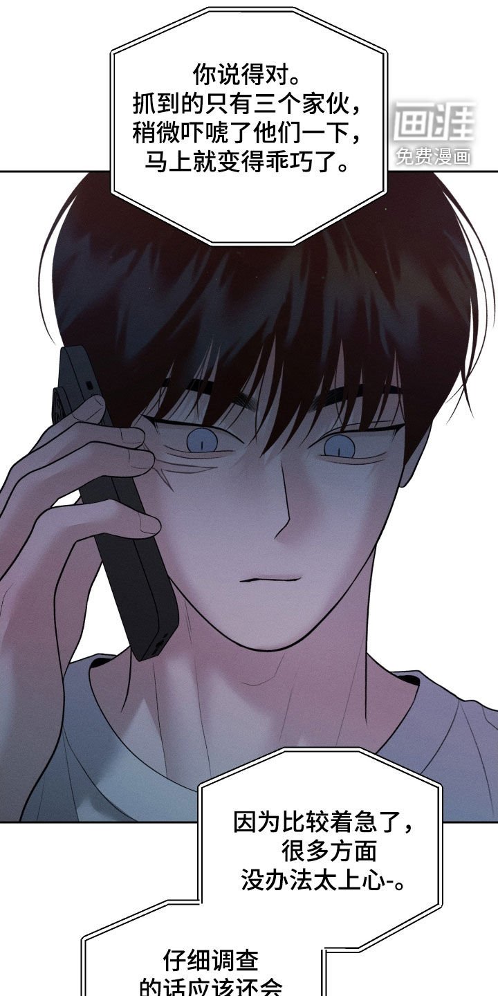 第62章：【第二季联动版】进展