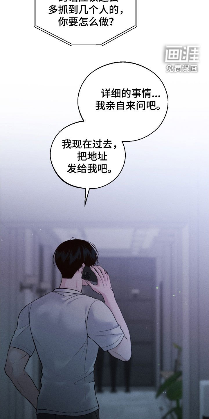 第62章：【第二季联动版】进展