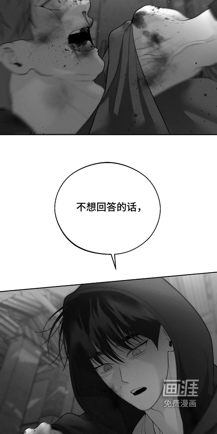 第63章：【第二季联动版】殴打