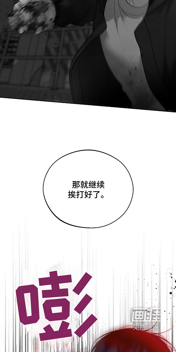 第63章：【第二季联动版】殴打