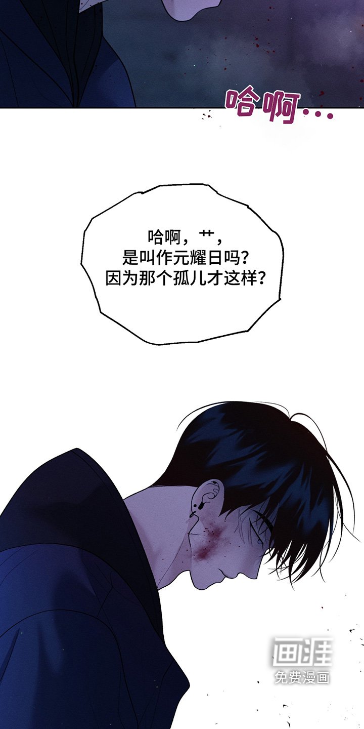 第63章：【第二季联动版】殴打