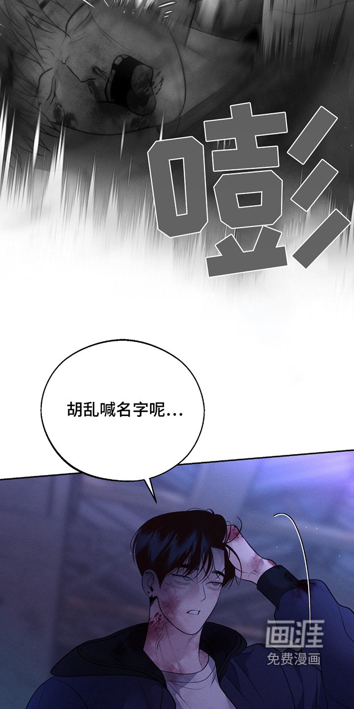 第63章：【第二季联动版】殴打