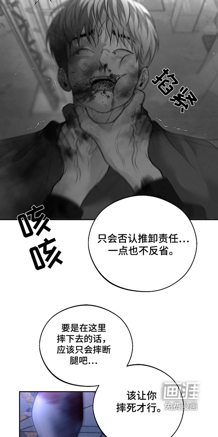 第63章：【第二季联动版】殴打