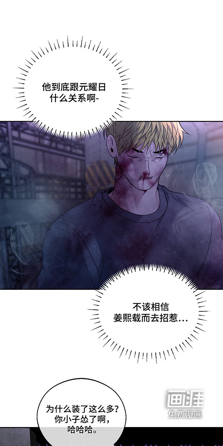 第64章：【第二季联动版】总有理由