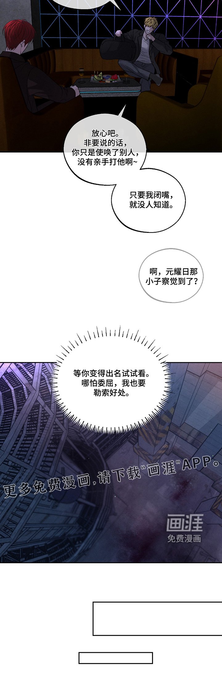 第64章：【第二季联动版】总有理由