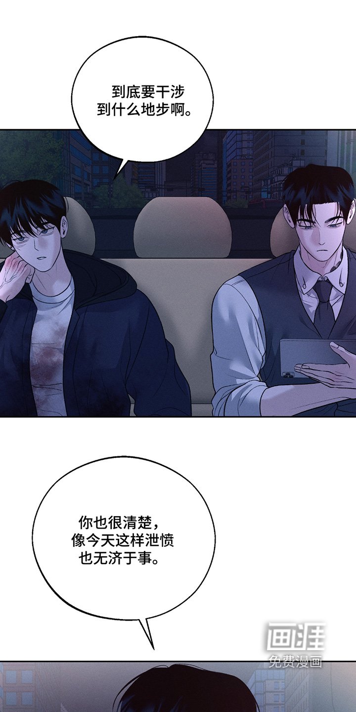 第65章：【第二季联动版】最后一次