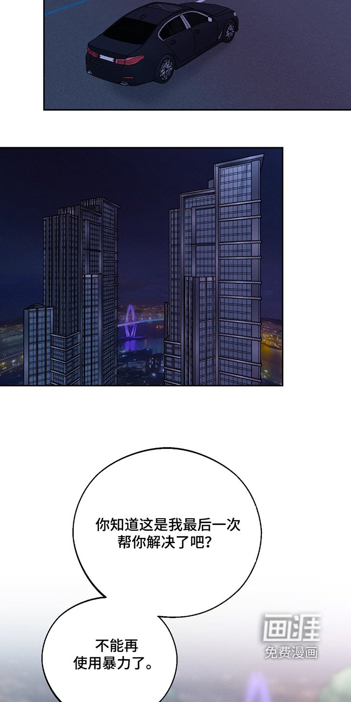 第65章：【第二季联动版】最后一次